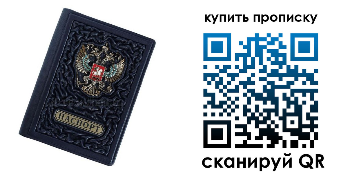 временная регистрация недорого в Прохладном