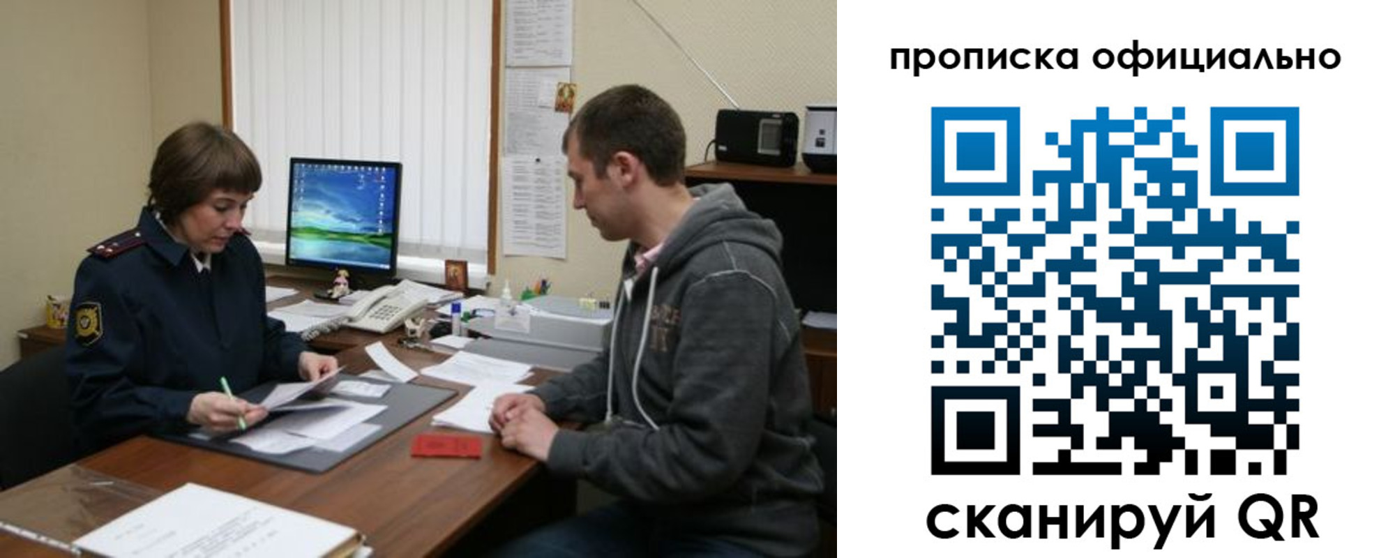 миграционный учет в Прохладном