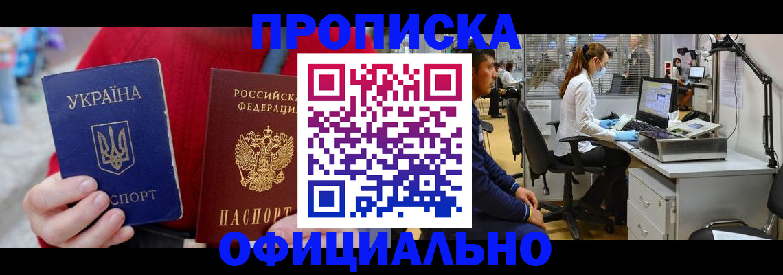 временная регистрация гарантия в Прохладном