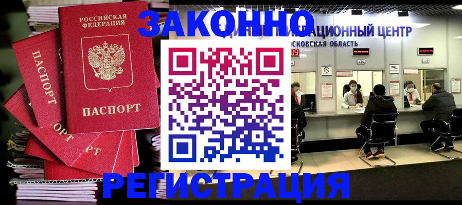 прописка паспорт в Прохладном