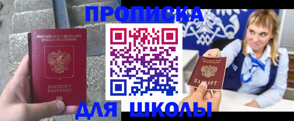 временная регистрация купить в Прохладном
