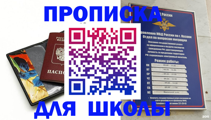 регистрация для дет. сада в Прохладном