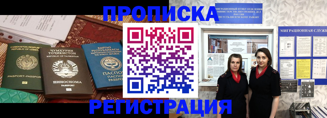 временная регистрация гарантия в Прохладном