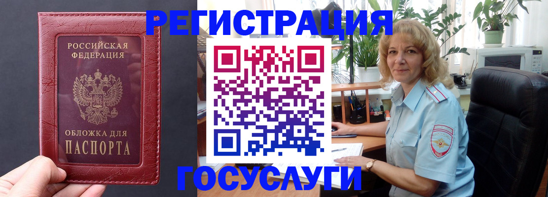 миграционный учет в Прохладном