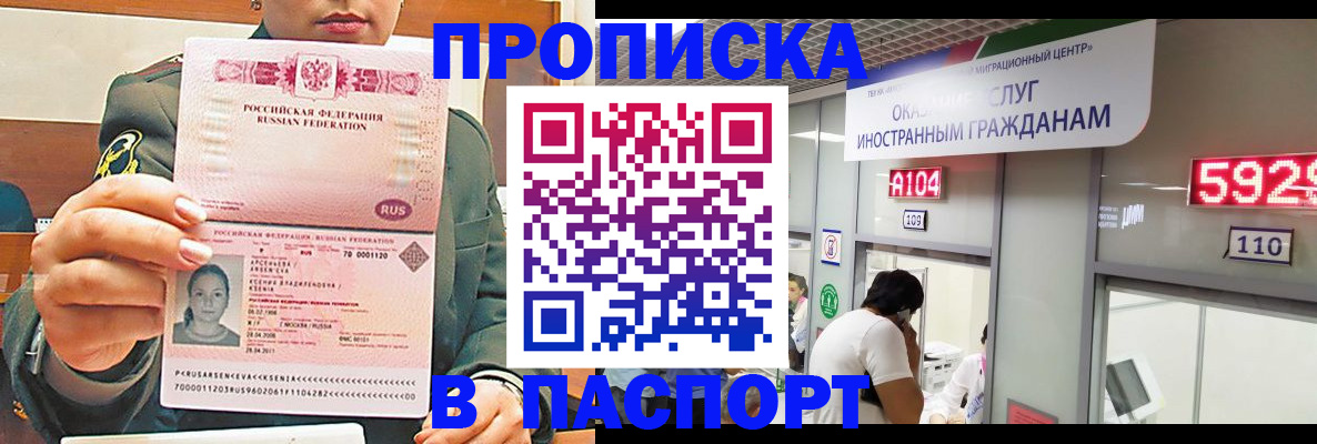 временная регистрация надежно в Прохладном